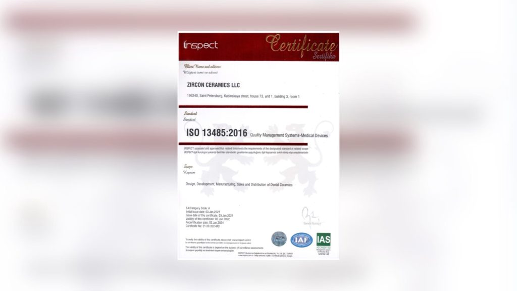 Наша компания получила международный сертификат качества ISO 13485:2016 на медицинские изделия. фото