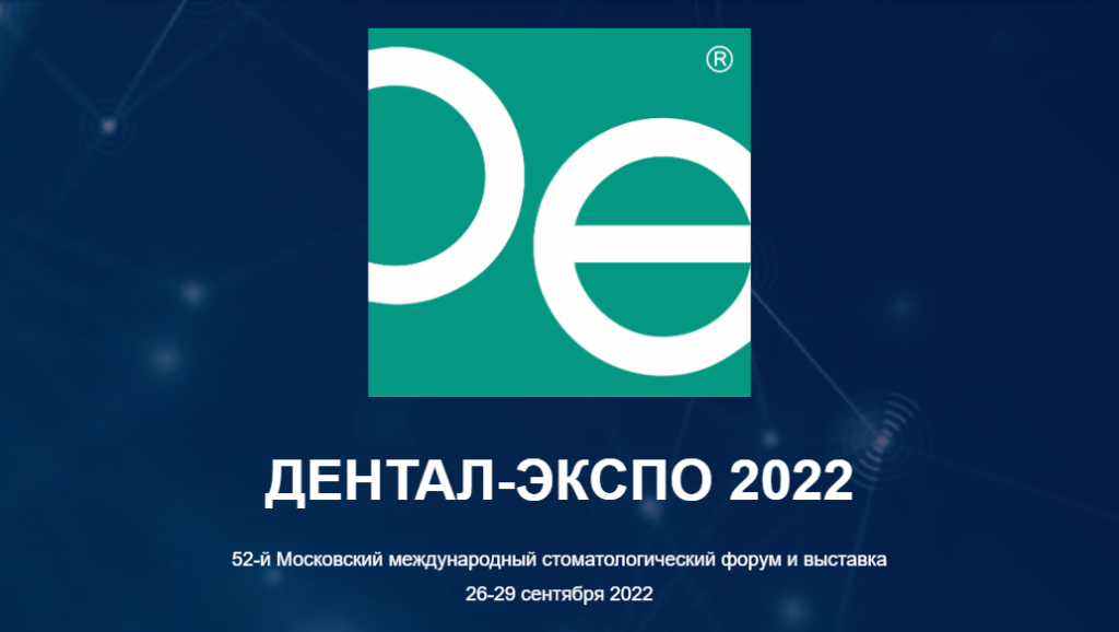 ZIRCON CERAMICS will take part in DENTALEXPO 2022 фото